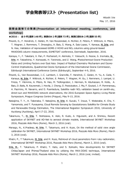 発表リスト - 千葉大学 環境リモートセンシング研究センター
