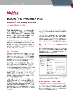 PC Protection Plus