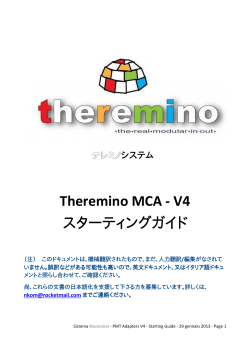 Theremino MCA - V4 スターティングガイド