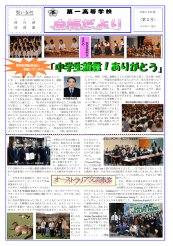 第2号 - 熊本県教育情報システム