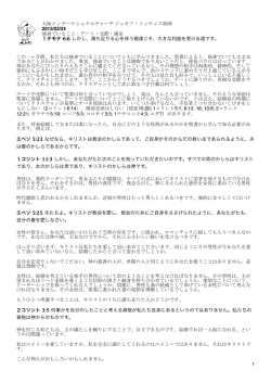 大阪インターナショナルチャーチ ジョセフ・トッティス牧師 2013/02/24