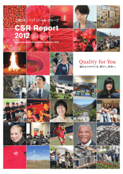 CSR Report 2012 - 三菱UFJフィナンシャル・グループ