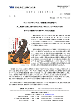 「恐竜博 2011」会場にて 大人気絵本