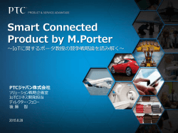 Smart Connected Product by M.Porter