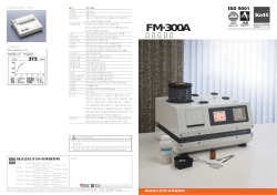 微量水分計FM-300A カタログ Rev.0201