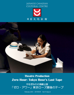 Live Theatre Production - Zero Hour: Tokyo Rose`s Last Tape by