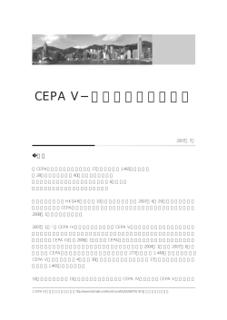 CEPA V−香港の拡大する機会