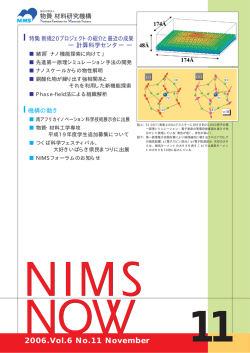 NIMS NOW Vol6 No11