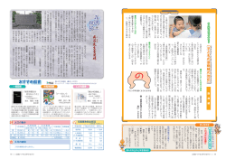 18-19ページ - 福井県勝山市 WEBかつやま