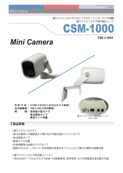 Mini Camera - Strasse Corporation