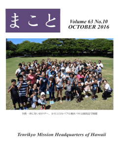 Volume 63 No.10 OCTOBER 2016 - Tenrikyo Mission Headquarters