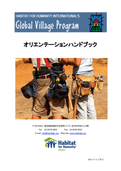 Pre-Departure Information - Habitat for Humanity Japan