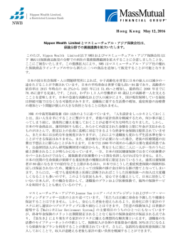詳細 - Nippon Wealth Limited（NWB）