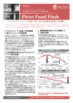 Pictet Fund Flash