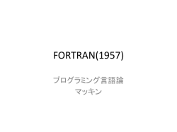 FORTRAN(1957)