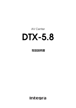 DTX-5.8 - Integra