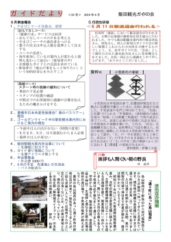 観光ガイドを見る（PDF）飯田の歴史など情報いっぱい！