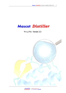 Mascot Distiller