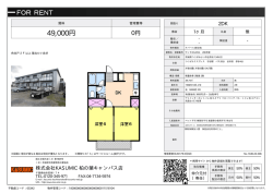ヴィラOGAWA 206号室 つくばみらい市谷井田[アパート(居住用) 2階