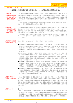 中国株ウィークリーレポート(0912-0918)