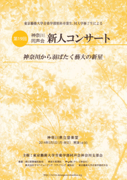 パンフレットをご覧いただけます。 - 神奈川同声会Official Site