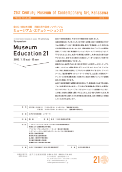 基本 CMYK - 金沢21世紀美術館