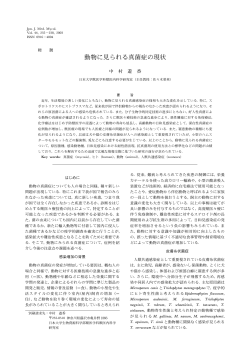 Nippon Ishinkin Gakkai Zasshi Vol.44,No4,p.235