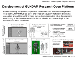 Development of GUNDAM Research Open Platform