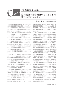 早稲田大学文学部社会学専修では 3 年度生は社 会調査実習を必修