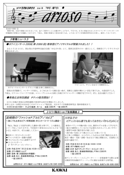 宮崎剛の“ファッショナブルピアノ Vol.3”