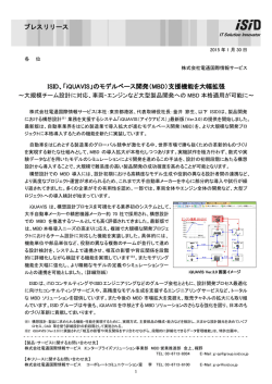 PDFダウンロード - 電通国際情報サービス