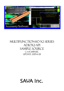 MultifunctionI/O-X2用サンプルソースマニュアル