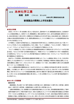 「2013年3月期 決算 会社説明会要旨」掲載 (PDF 302KB)