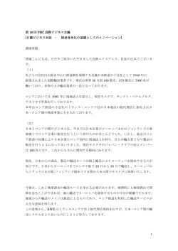 日本語・PDFファイル