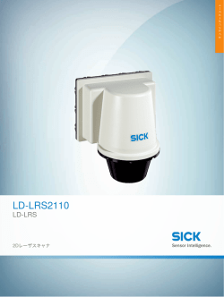 LD-LRS LD-LRS2110, オンラインデータシート