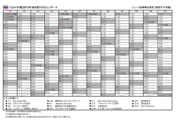 【タイ市場】2013年当社取引日カレンダー