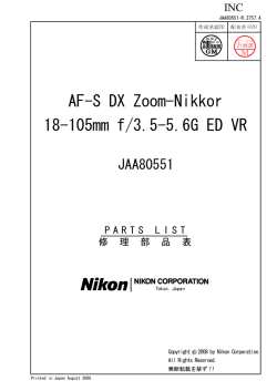 AF-S DX Zoom-Nikkor 18-105mm f/3.5-5.6G ED VR - Lens