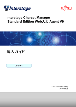 Interstage Charset Manager Standard Edition Web