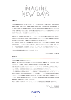 日本語（PDF） - 情報科学芸術大学院大学