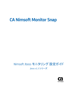 CA Nimsoft Monitor Snap Nimsoft Jboss モニタリング 設定ガイド