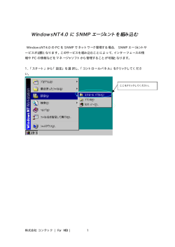 [Windows NT 4.0 編] PDF File aj-nt40 54KB