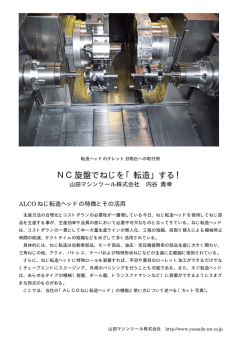 「ツールエンジニア 03年5月号」ダウンロード（PDF