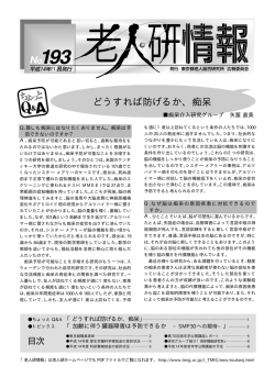 No.193 平成14年 11月発行(pdf 483KB)