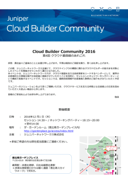 Cloud Builder Community 2016