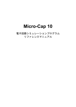 Micro-Cap 10