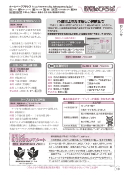 情報ひろば-4 （PDF 336.2KB）