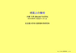 講義ノート (For Screen: PDF)