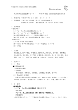 PDF:410KB - 東京湾再生官民連携フォーラム