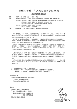 PDF版 - STS Network Japan