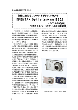 コンパクトデジタルカメラ 『PENTAX Optio（オプティオ） E60』